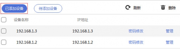 TP-LINK安防系统截图