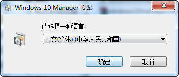 Windows 10 Manager(win10系统优化软件)截图