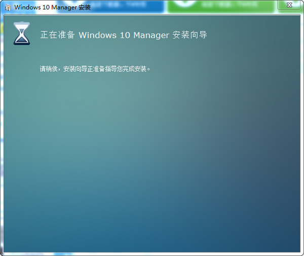 Windows 10 Manager(win10系统优化软件)截图