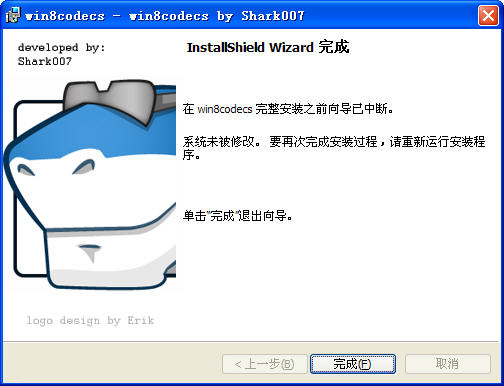 win8音频解码器截图