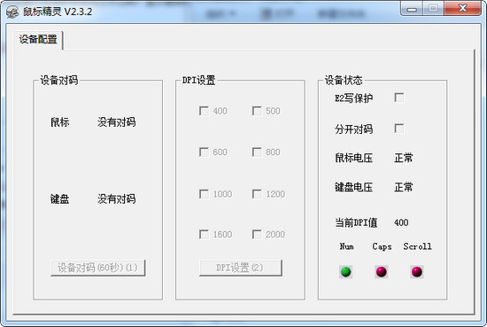 森松尼鼠标精灵截图