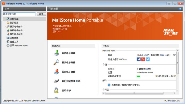 GMailStore Home截图