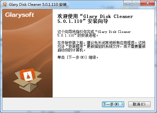 Glary磁盘清理程序截图