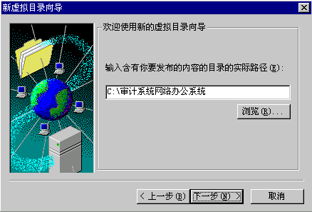 审计系统网络办公系统截图