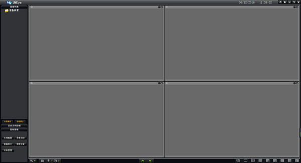 UMEye电脑版截图
