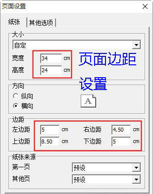 通用荣誉证书打印工具截图