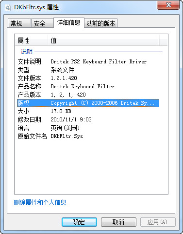 dkbfltr.sys截图