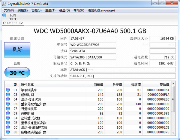 硬盘信息检测工具(CrystalDiskInfo)截图