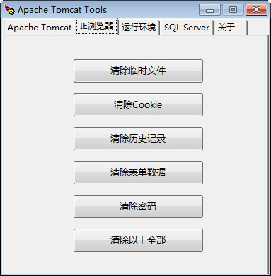 Apache tomcat tools截图