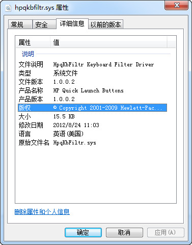 hpqkbfiltr.sys截图