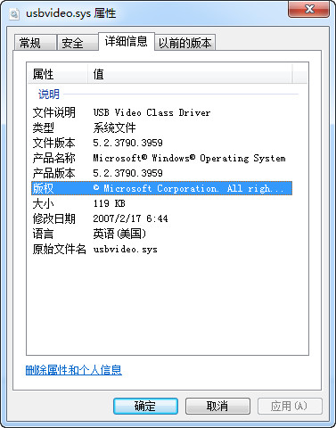 usbvideo.sys截图