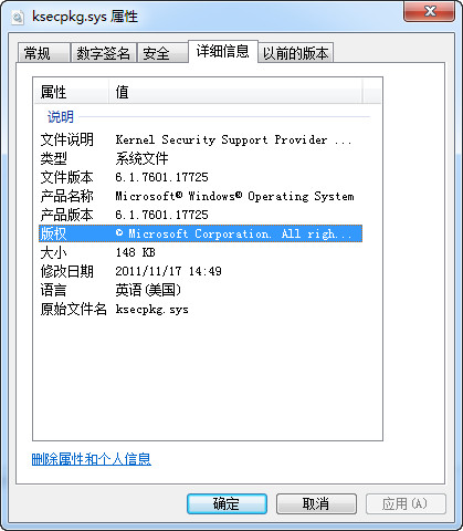 ksecpkg.sys截图