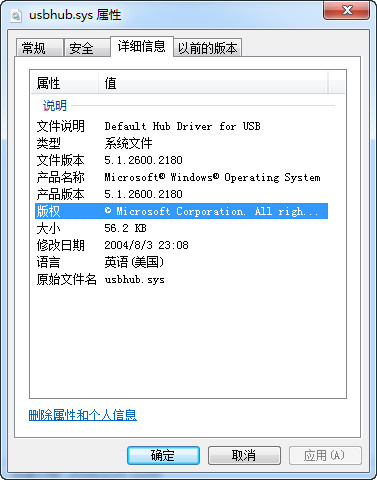 usbhub.sys截图