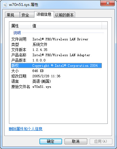 w70n51.sys截图