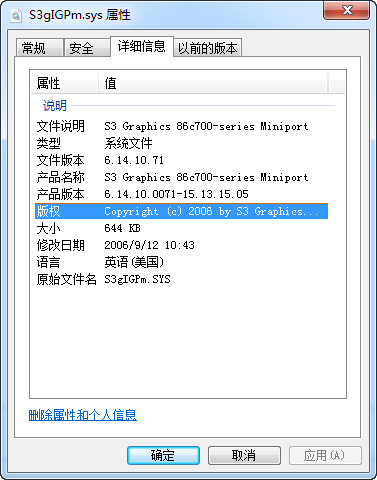 s3gigpm.sys截图