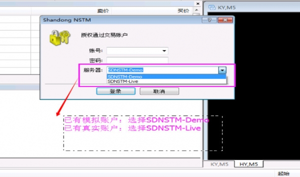 山东北方盐化MT4交易系统截图