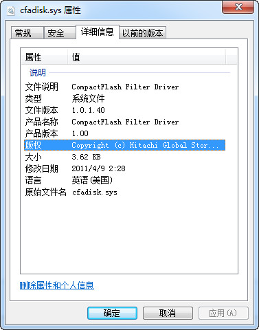 cfadisk.sys截图