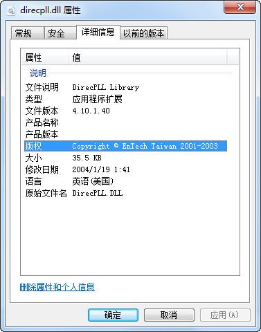 direcpllm.dll截图