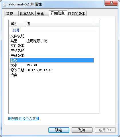 avformat-52.dll截图