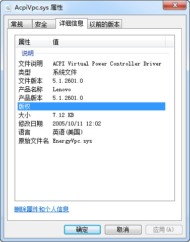 acpivpc.sys截图