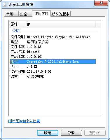 directx.dll截图