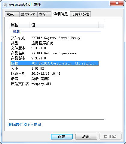 nvspcap64.dll截图