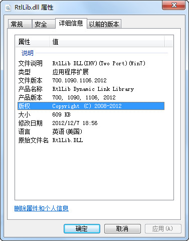 rtllib.dll截图