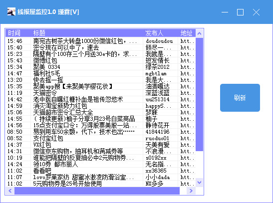 赚客吧线报屋监控截图