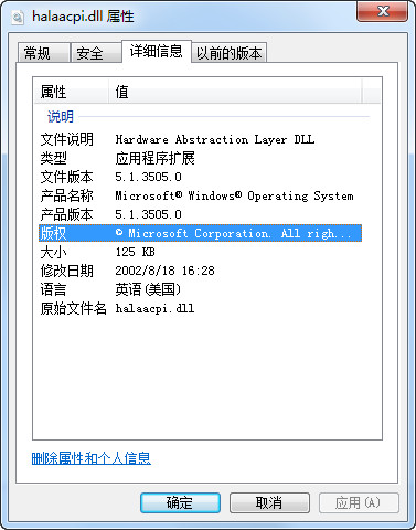 halaacpia.dll截图