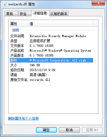 xwizard1.dll截图