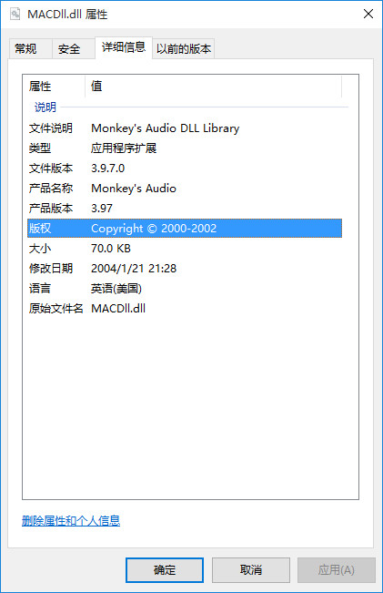 macdll2c.dll截图