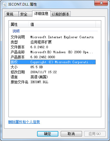 iecont3.dll截图