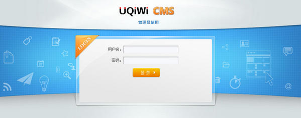 UCMS建站系统截图