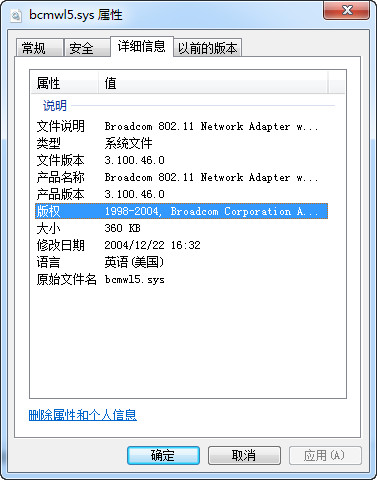 bcmwl5.sys截图