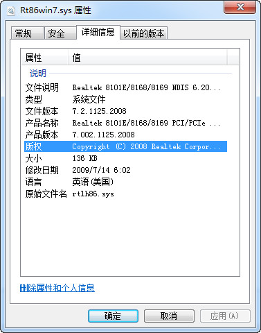 rt86win7.sys截图