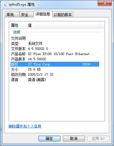 ipfnd5.sys截图