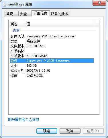 gearaspiwdm.sys截图