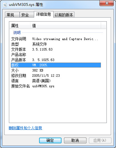 usbVM305.sys截图