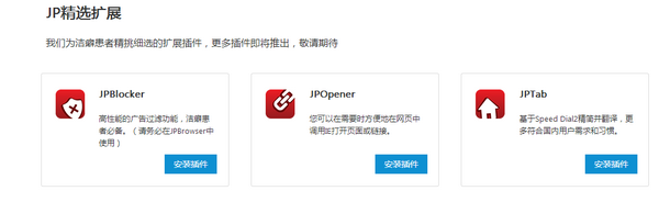 洁癖浏览器JPBrowser截图