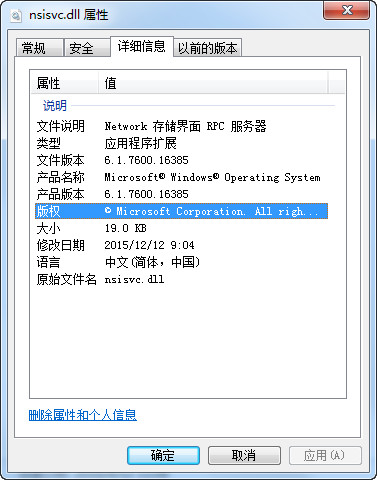 nsisvc3.dll截图