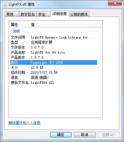 LightFX.dll截图