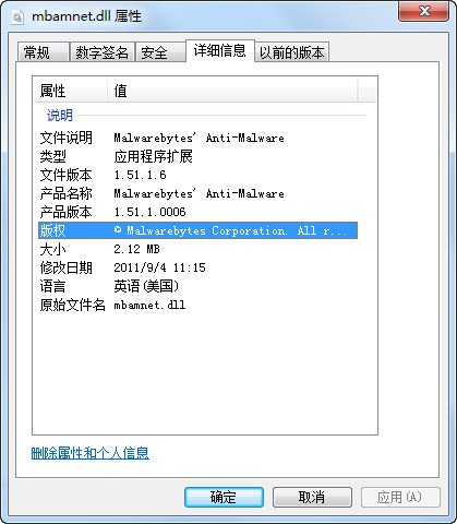 mbamnet3.dll截图