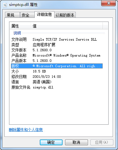 simptcpc.dll截图