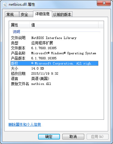 netbios0.dll截图