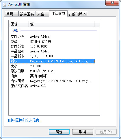 Avira.dll截图