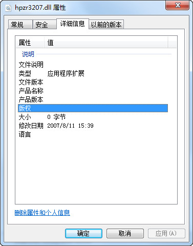 hpzr3207c.dll截图