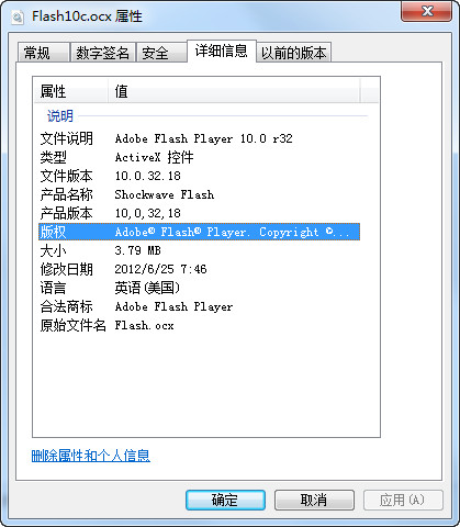 flash10c.ocx截图