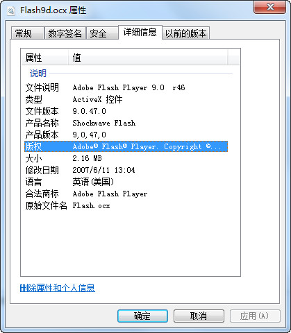 flash9d.ocx截图