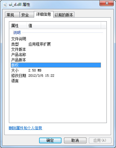 ui_d.dll截图