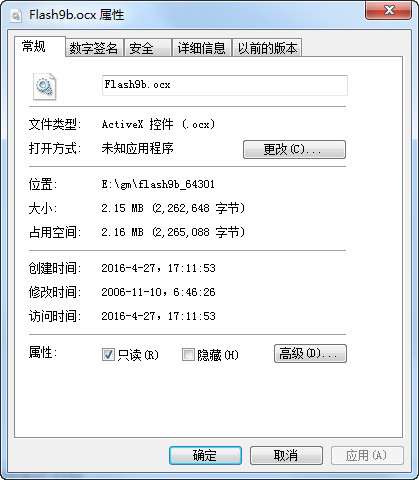 flash9b.ocx截图